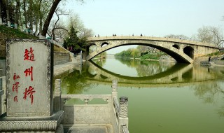 赵州桥被称为什么桥（赵州桥又称）