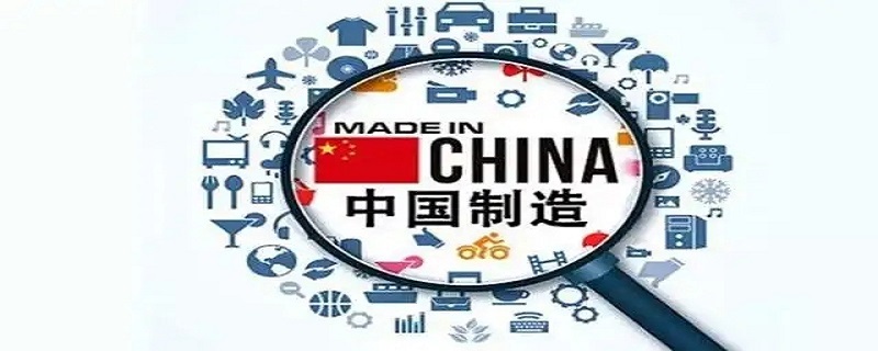 中国制造的东西有哪些 中国制造的东西有哪些?