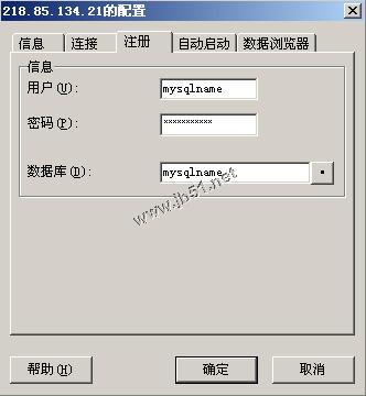 MYSQL-Front中文多语言版图文使用教程