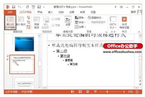 PowerPoint（powerpoint的主要功能有哪些）