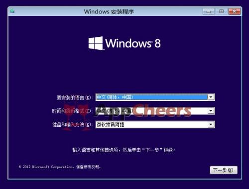 硬盘安装Windows 8系统图文教程