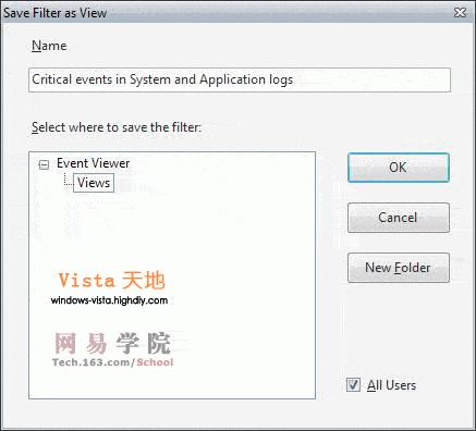 Windows Vista系统中的日志查看器功能介绍