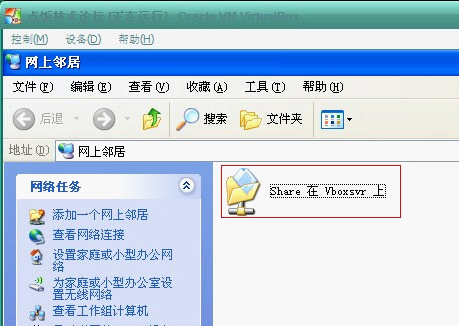 VirtualBox安装使用教程