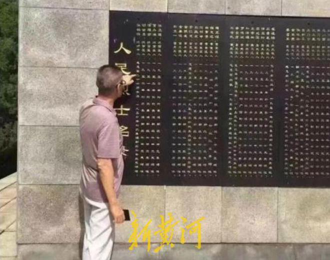 辽宁抚顺英烈纪念碑被烈士家属指刻错名字，官方：将从源头核查    