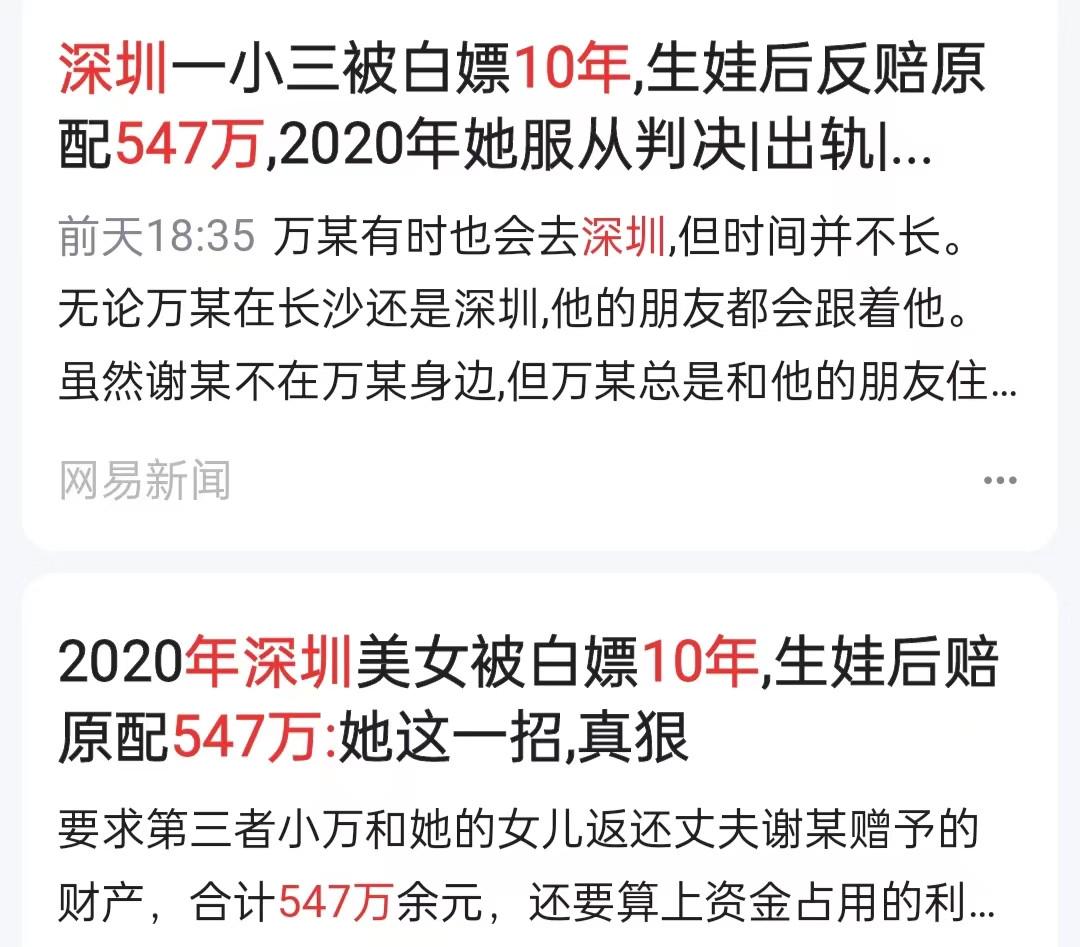 深圳小三，有的用10年青春换来547万巨债，还有的被割喉身亡