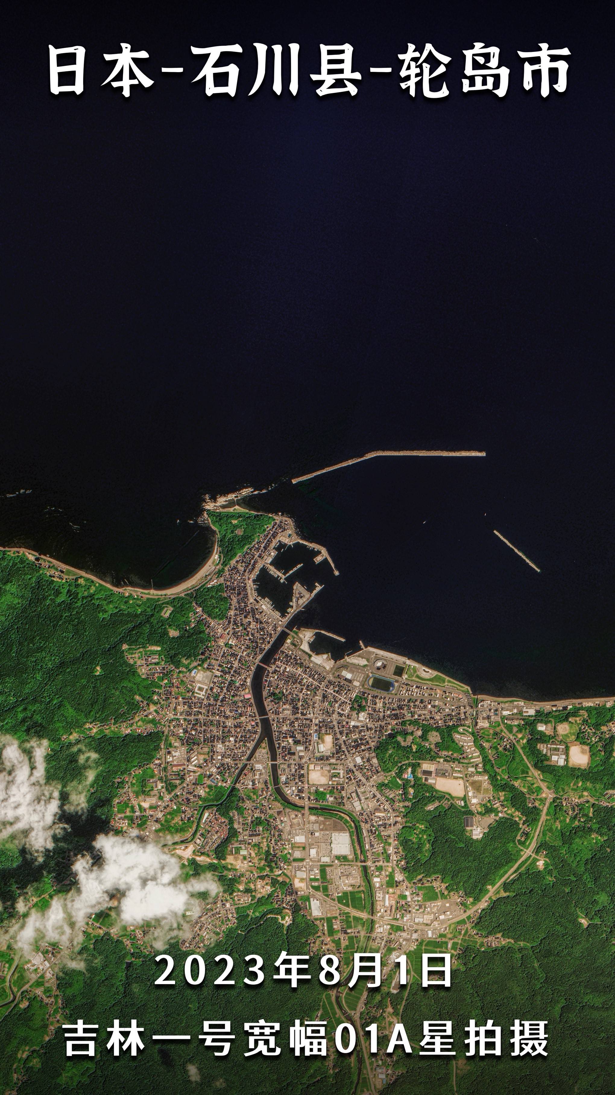 日本将能登半岛地震定义为“极严重灾害” 中国卫星发布灾后卫星影像