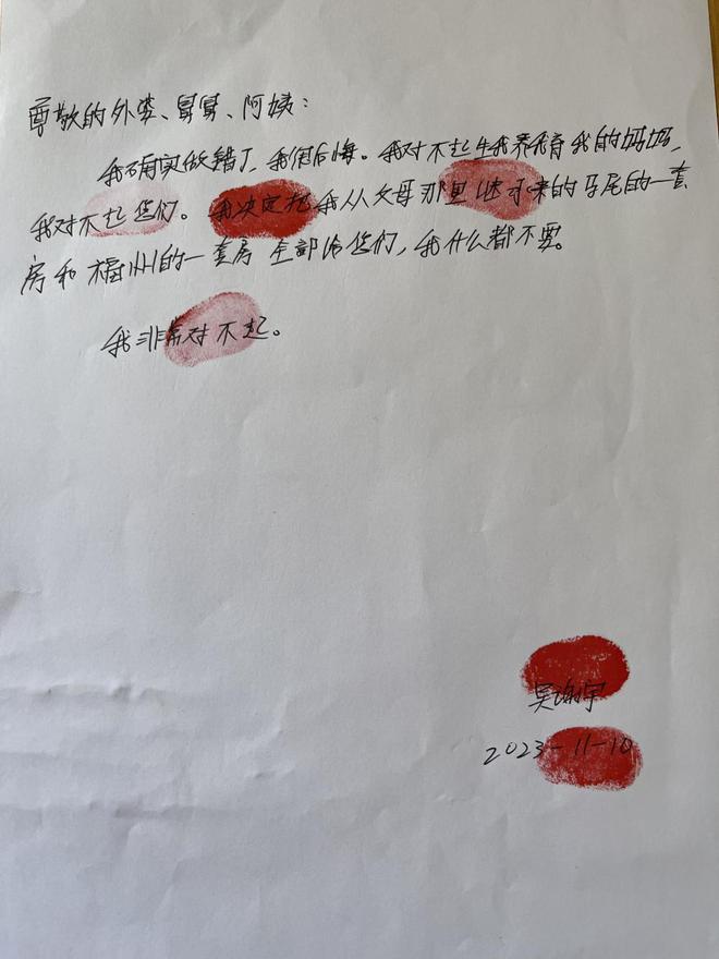 吴谢宇辩护律师：看守所告知，吴谢宇今日被执行死刑