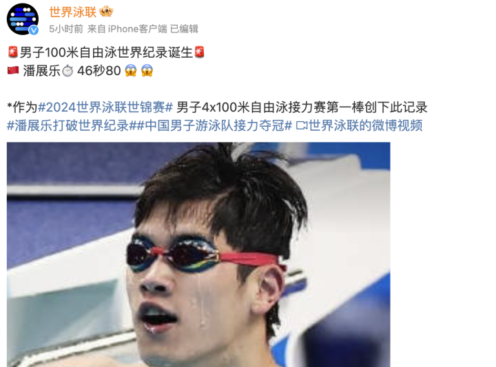 10年前说“比孙杨快就够了”的10岁温州小男孩，今天打破百米自由泳世界纪录！他做到了！