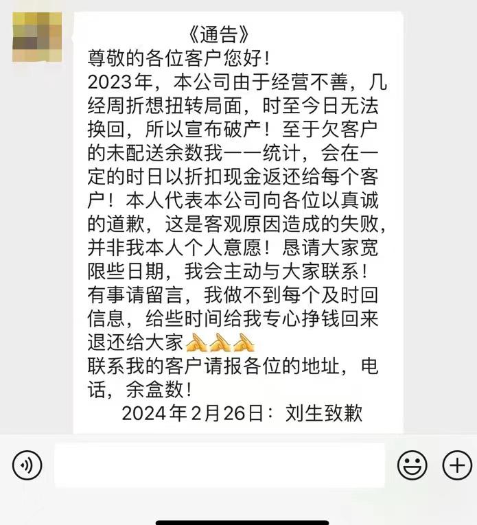 3·15特辑丨飞天乳业深圳“经销商”自爆破产，厂家也自称受害者，300余位消费者预付羊奶款去哪了？